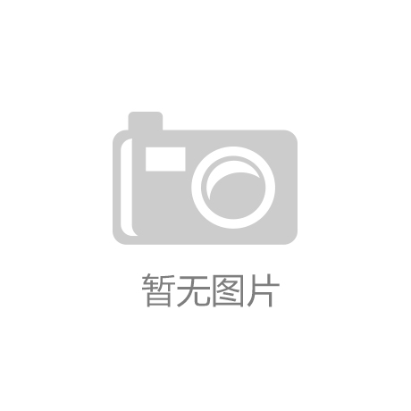 钒钛股份：钛白粉主要应用于涂料油墨造纸塑料等行业